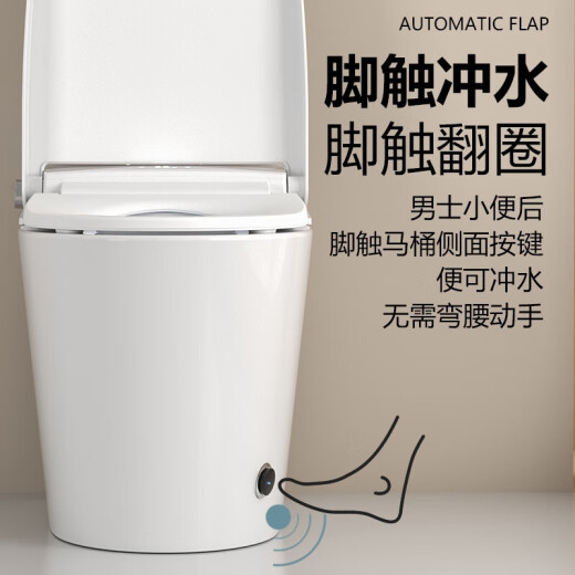 
ZONY smart toilet integrated toilet with water tank automatic flush toilet M829 A [standard] foot flushing order note pit distance/color