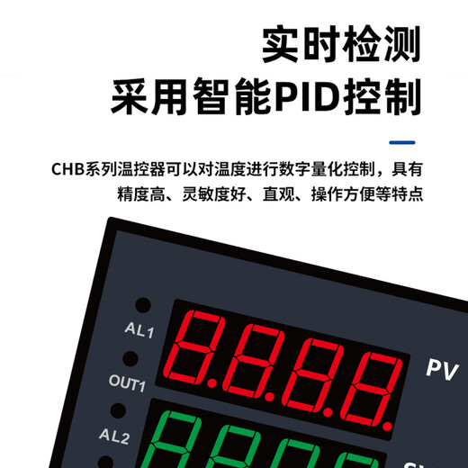 力辰科技（lichen）源煌科技 YHKJCHB401温控仪表CHB402温度控制器CHB702智能数显温 CHB-902升级硅胶(双输出)