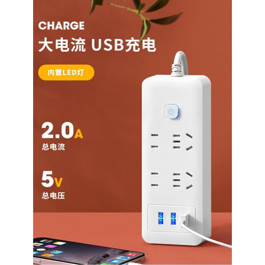 Bull (BULL) same style household multi-functional socket panel USB multi-hole strip strip student dormitory strip strip with 21 holes 6 sockets + 3 USB 1.8 meters free