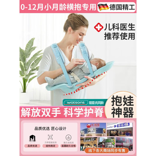 博比龙德国新生儿背带横抱娃神器前抱式小月龄宝宝0-3月婴儿抱抱托外出 经典款【蓝色】