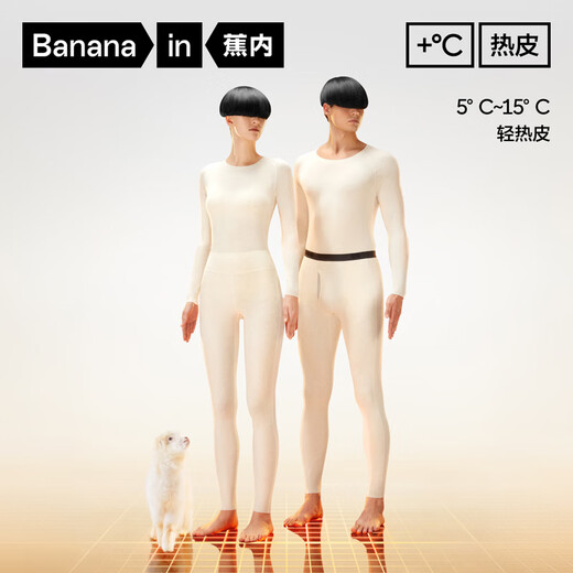 Banane Heißes Leder 701+ Frauen Herbstkleidung und Herbsthose Wärme Unterwäsche Set 7A Antibakterielle elektrostatische Wollisolierung und Anti-Autumn-Winter