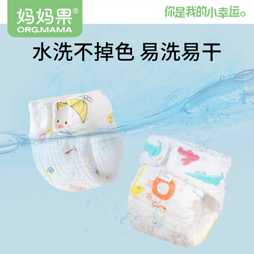 妈妈果（org.mama）婴儿尿布纯棉可水洗一体式纱布尿布裤防水新生儿尿介子戒子尿布兜 混色 5条装 【15层纱布】升级防水 S码（建议5-10斤）