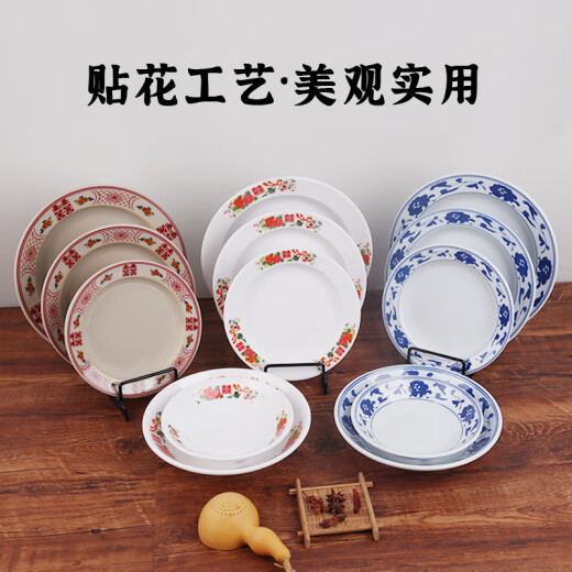 Chengliu City Jingfeng Double-Happy Character Plate Nostalgic Metamine Tableware Drop-resistant Blue and White Porcelain Dish Plate Commercial Special Hotpot Tableware DB (12083) White 21CM Happy Print