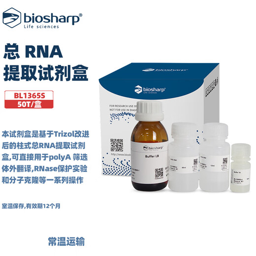 BIOSHARP LIFE SCIENCES white shark total RNA extraction kit BL1365S 50T/box