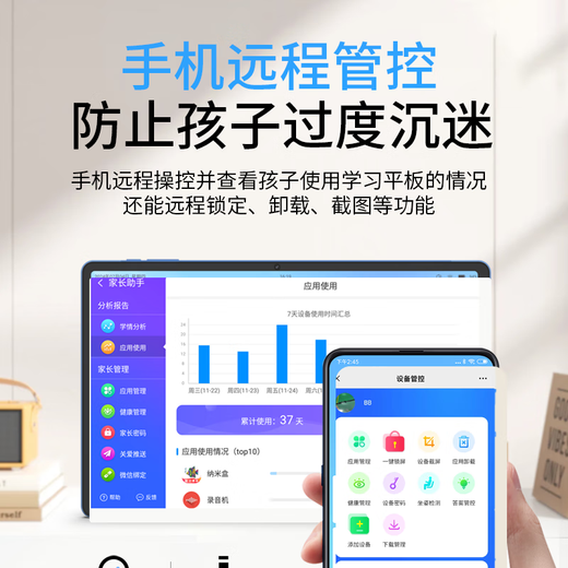 Xiaobawang M7 eight-core intelligent learning machine 11.97-inch tablet computer for children, primary school students, junior high school and high school textbook synchronization Ai English learning and training machine all-in-one artifact point reading early education machine M7 eight-core 12G operation + 256G AR point reading + precise learning AI precision learning for primary school, junior high and high school comprehensive courses 11.97-inch eye-protecting large screen