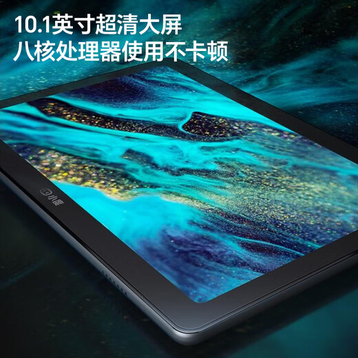 Планшетная обучающая машина Xiaodu S20Pro. 10,1-дюймовая обучающая машина Baidu для начальной, средней и старшей школы. 4 + 256G детская машина для чтения по английскому языку S20 Pro поставляется с клавиатурой, защитным чехлом, подставкой и умным глазом.