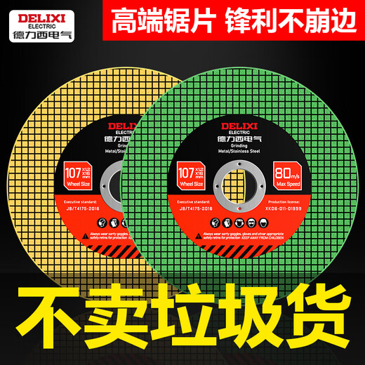 Delixi Electric cutting disc angle grinder 100 type metal cutting disc hand grinder grinding wheel polishing disc stainless steel cutting disc yellow durable model 50 pieces in total