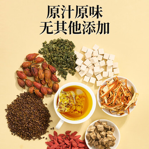 Lei Yunshang Chrysanthemum Cassia Pueraria root tea 75g Poria cocos mulberry orange peel gardenia mint licorice wolfberry nourishing health tea