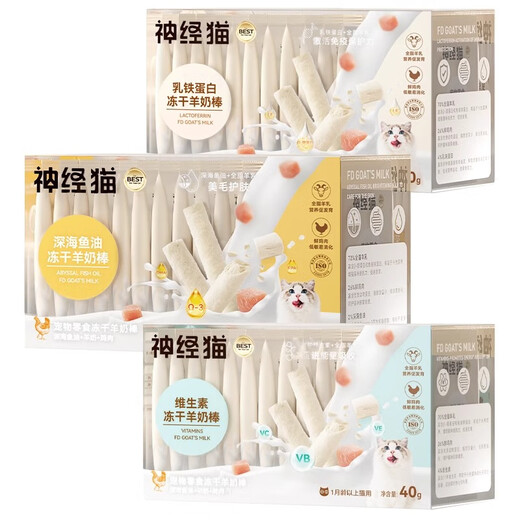 Nervous Cat Snacks Freeze-dried Goat Milk Sticks Cheese Sticks Cat Snacks Kitten Snacks Improve Immunity and Gain Weight for Nervous Cats Super Value Stocking Lactoferrin Goat Milk Sticks 60 Bags Consistent Quality. Full refund if you don’t eat.