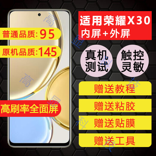 冯博士屏幕适用华为荣耀X30屏幕总成X30i手机屏幕内外屏 原机品质-荣耀X30屏幕总成