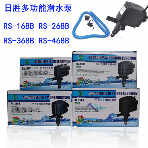 RS-168/268/368/468 Multifunctional three-in-one submersible pump filter circulation aerator pump Risheng RS-16818W30-50cm fish