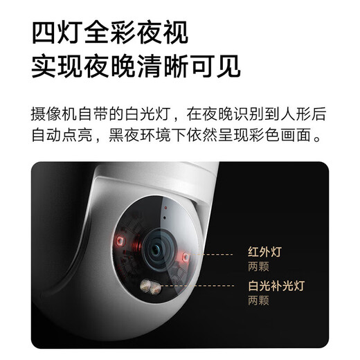 小米室外摄像头CW300户外家用监控器远程360度无死角带全彩夜视400万像素2.5K画质防尘防水 双向语音 CW300+256G/10%用户选购