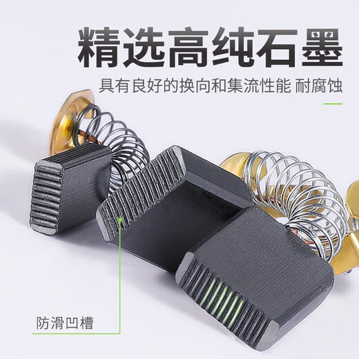 德力西电气角磨机多种型号碳刷配件 德力西 配件1365角磨机碳刷