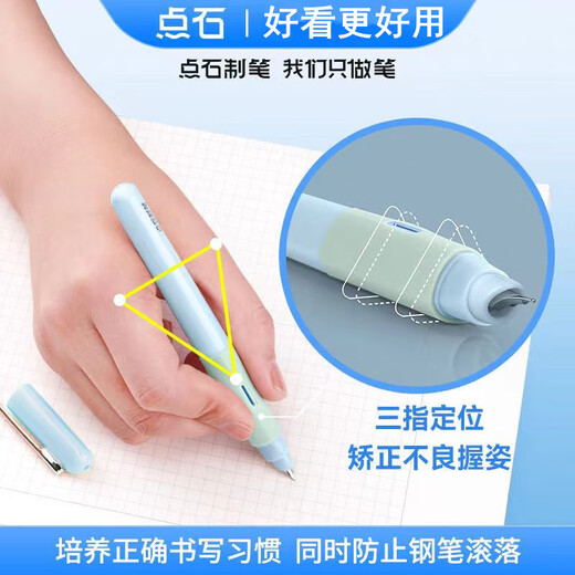 点石钢笔小学生三年级用EF细尖练字笔男女孩正姿钢笔可替换墨囊墨胆刚笔初学者儿童书法笔DS-761S 绿杆（1笔1笔握2墨囊）