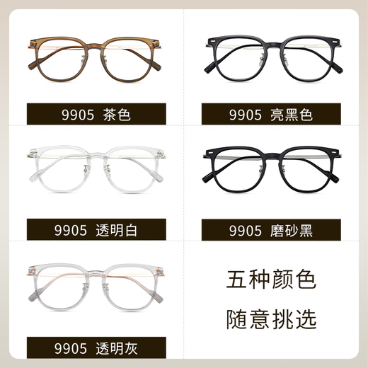 Lunettes Jiusen Framez des verres de lunettes à la mode et décontractées pour femmes verres de lunettes de myopie avec des objectifs de myopie légers anti-bleue 9905 JIUSEN 9905 Transparent C3 avec la lumière anti-bleue résistante à la vision Zeiss.