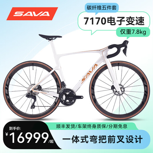 SAVA Carbon Fiber Road Bike Himano 7170 Electronic Speed ​​Change 24 Speed ​​Racing Turning Racing Dream Maker Shimano 7170 Electric Change 24 Speed-Carbon Fiber Large Set