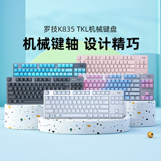 Logitech K835 wired mechanical keyboard blue and red axis custom keycap gaming office typing laptop desktop computer K835 pink standard TTC-red axis