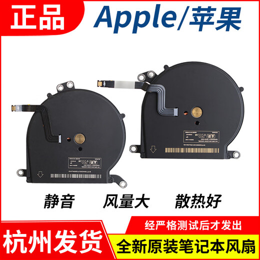 XMSJApple MACBOOK AIR A1466 A1465 A1369 Cooling CPU Fan A1466 Original genuine fan