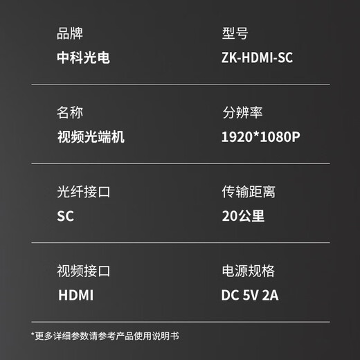 Zhongke Optoelectronics HDMI optical transceiver HDMI high-definition video optical transceiver Fiber to HDMI HDMI fiber optic transceiver Extender converter transmitter ZK-HDMI-SC