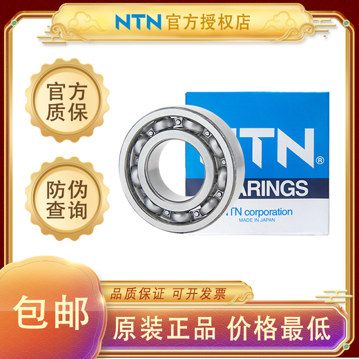 
Bearings 6208 6209 6210 6211 6212 6213 6214 6215ZZ LLU 6209-NTN Open type without seal