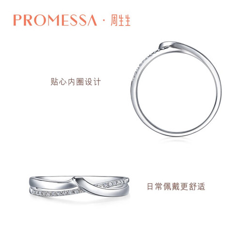 PROMESSA platinum ring small crown series couple ring female model 95027R 09 laps