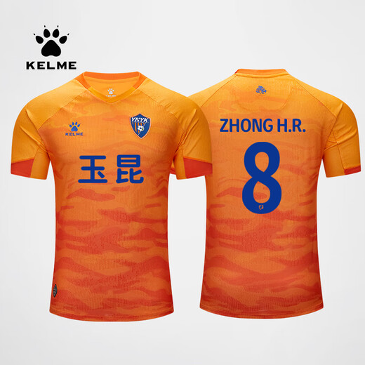 卡尔美（KELME）【新品】足球服 24年中甲俱乐部云南玉昆比赛服球员版球衣 彩蓝-球员版 S