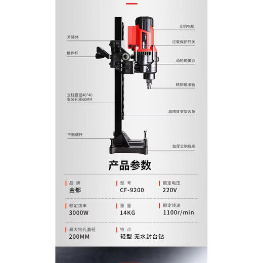 XMSJ Jindu Máquina de perforación de agua Máquina de perforación Ingeniería de perforación de alta potencia Máquina de perforación de alta potencia VERTICA CORE CORE CORE JINDU 9230 Modelo 3500W PAQUETE UNO