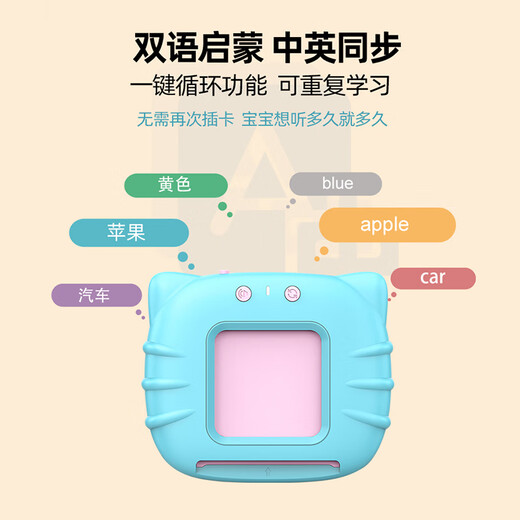 儿童双语启蒙学习机卡片机早教机中英文发音学习机幼儿玩具学习机 升级版【448有声内容】粉色