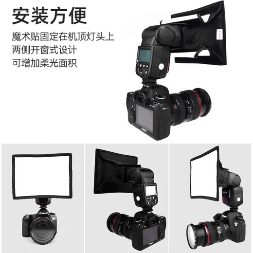 神牛（Godox） tt600 机顶闪光灯外拍单反相机通用型高速外拍灯离机热靴灯户外人像拍摄补光灯 20*30机顶柔光箱 宾得版