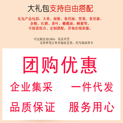 福临门中粮米面油大礼包食品组合杂粮礼盒工会慰问福利送礼端午节礼品 大礼包 698型