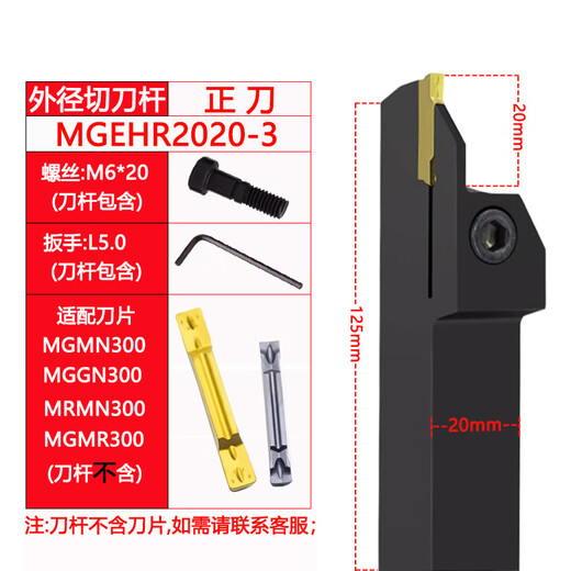 Cabos CNC tool bar grooving cutter outer diameter grooving and cutting off knife MGEHR2020-2/3/4/5 external circular cutter cutting knife bar MGEHR2020-3 front knife single side cutting depth 20
