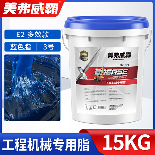 Engineering machinery excavator general lithium grease 0# butter lubricant No. 3 2 truck bearing high temperature grease 15KG sky blue 15kg blue grease No. 3