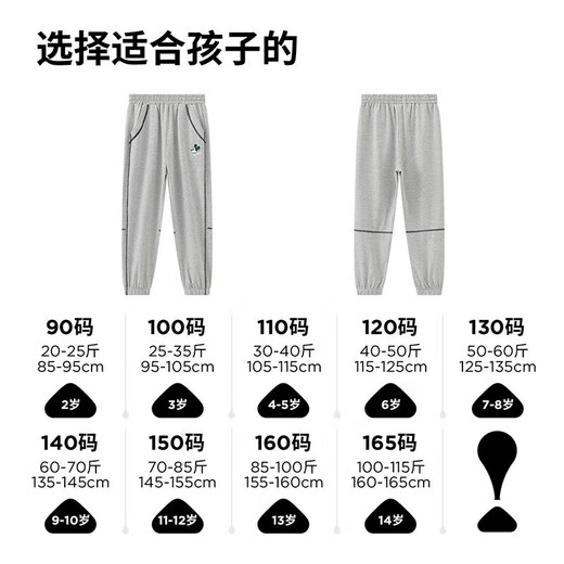 
Disney (DISNEY) children's clothing boys and girls quick-drying trousers not easy to pill mosquito-proof sports tying trousers 24 summer DB421ME01 gray 160
