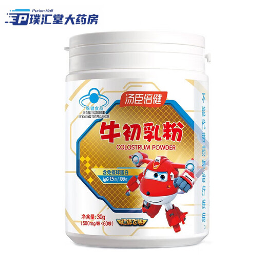 汤臣倍健牛初乳粉60袋小孩增强体质免疫力儿童蛋白质粉营养粉球好蛋白粉 牛初乳粉60袋 1罐【好日期】