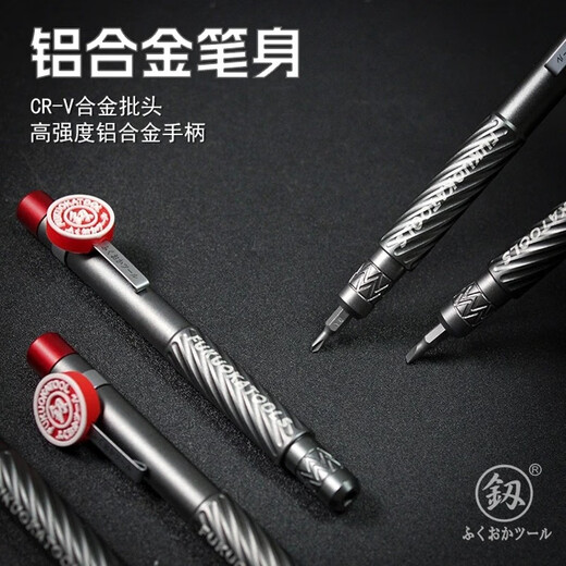 Fukuoka Aluminiumlegierung Pen Haushalt Multifunktions Präzisionsschraubendreher Mobile Reparatur-Kombination Tool Set 9215