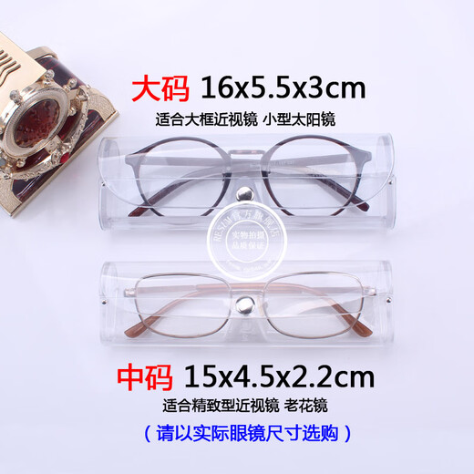 YWZRRESUM透明眼镜盒塑料镜盒超轻便携老花眼睛盒男女收纳盒墨镜 透明大码送镜袋+布