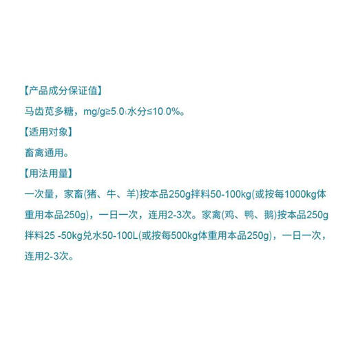 Veterinary Ximenzhi-5 Purslane Extract Feed Additive for Pigs, Cattle and Sheep 250g/bag 20 bags or more