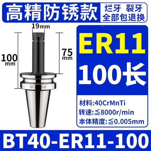 BT40 HETROLDER OUTIL HIGH-PROCISION Dynamic Balance Machining Center BT30-ER32 ER25 CNC Kiln Inoxyd Steel Toolder BT40ER11150 Longueur effective 125