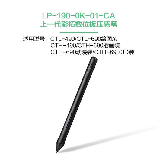Wacom original photodot digital tablet CTL472 672 pen rod CTH490 690 handwriting board pressure pen box containing refill 3+ space capsule + more 13.7x0.8cm