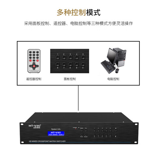 Maitto Viki (MT-viki) VGA matrix switch distributor 2 in 2 out 4 in 4 out 8 in 8 out 16 in 16 out video service host 8 in 8 out with audio MT-VT828