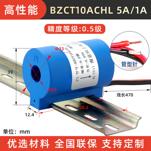 BZCT10ACHL rail-type current transformer three-phase waterproof meter 0.1 level high precision 20A/5A 5A/1A accuracy level 0.5