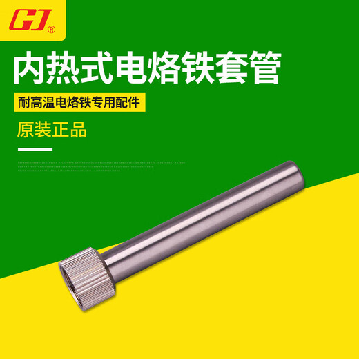 Yueque Huanghua Splering Iron Accessories N0907 Отображение паяль железной головы 3927EPD LUO Железное голово