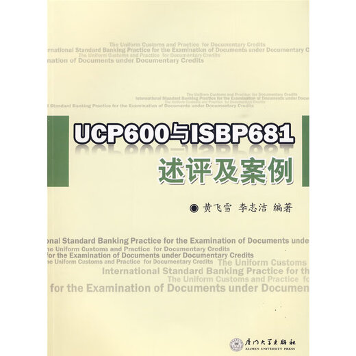 Avis et cas de UCP600 et ISBP681
