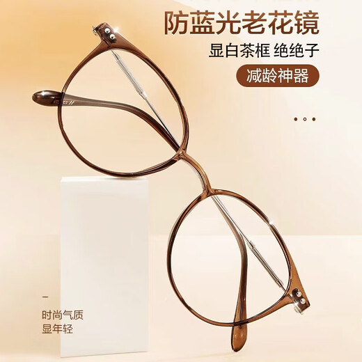 Gasos de lectura importados japoneses de espejo para mujeres, gafas de lectura de moda y jóvenes para mujeres, protección contra la luz y radiación anti-blue de marca, presbyopia 200 grados (recomendado para 55-59 años) + marco de té