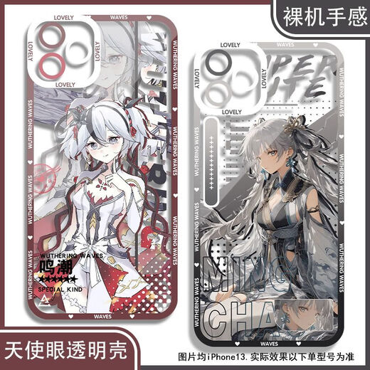 Realme (realme) game Mingchaochun mobile phone case adapted to OPPO Huawei Xiaomi 14vivo Realme OnePlus Apple Redmi Honor Angel Eye Transparent Shell K12243 vivo series--model sent to customer service notes