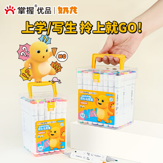GRASP奶龙联名双头可加墨马克笔学生美术专用儿童彩色笔画画笔油性120色touch水彩笔无毒小学生