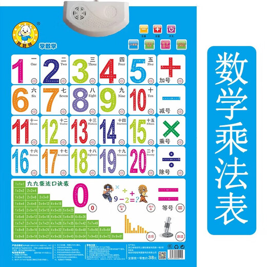 欲战儿童26字母有声挂图 儿童宝宝学26个英语英文字母表挂图有声拼音 音标挂图