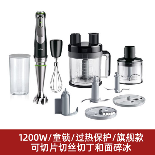 博朗（BRAUN ） 旗舰款MQ9195XLI多功能手持料理棒搅拌机宝宝婴儿辅食机打泥绞肉 MQ9195XLI