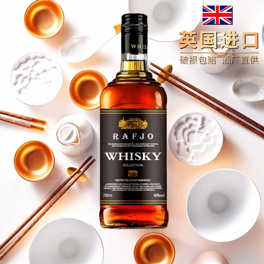 拉夫乔英国原酒进口威士忌洋酒40°进口烈酒吧KTV酒水可乐桶送礼聚会装 一支【品鉴烟熏/好喝一支不够】