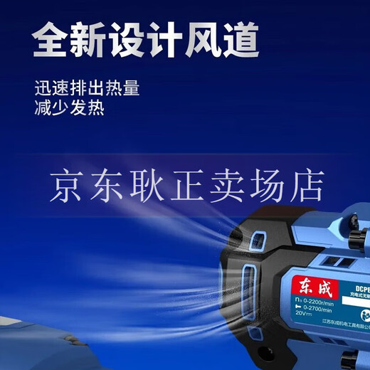 
Dongcheng charging brushless electric wrench large torque impact wrench DCPB488 lithium battery disassembles tires to build scaffolding DCPB698 [6.0Ah one electric one charge]